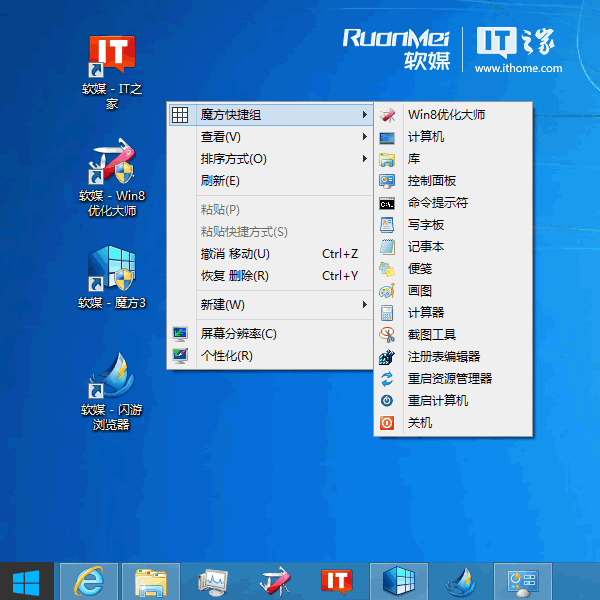 Windows 8 bez miniaplikací (Win8china)
