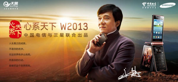 samsung jackie chan