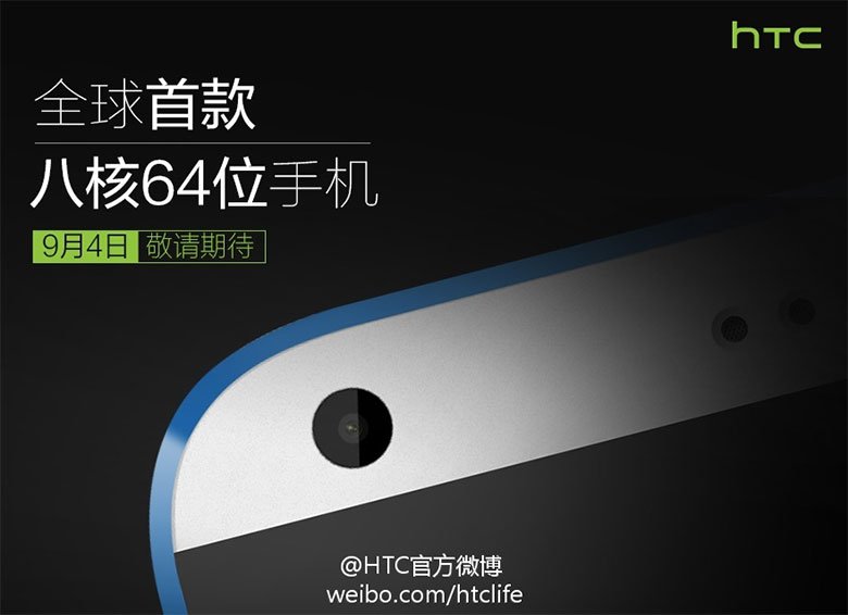 Htc 64 Bit Teaser