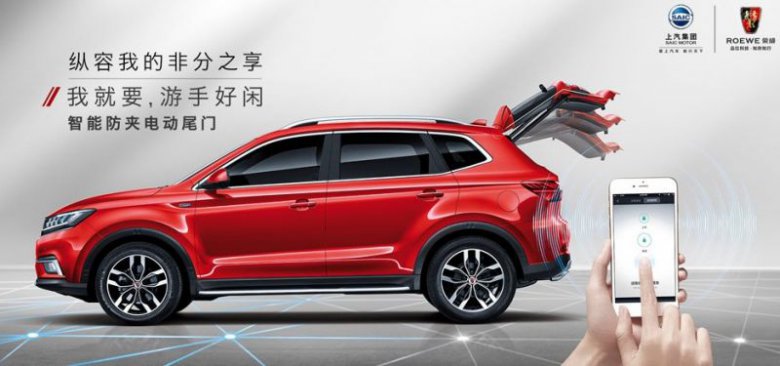 Roewe Rx 5 App